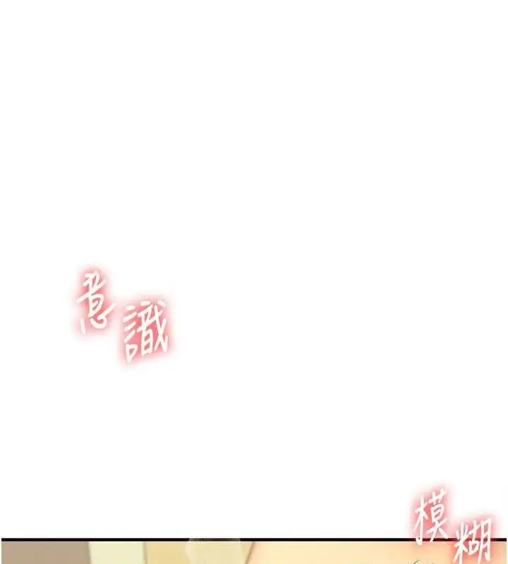 漫画《玩转学姊》第38话第91张图