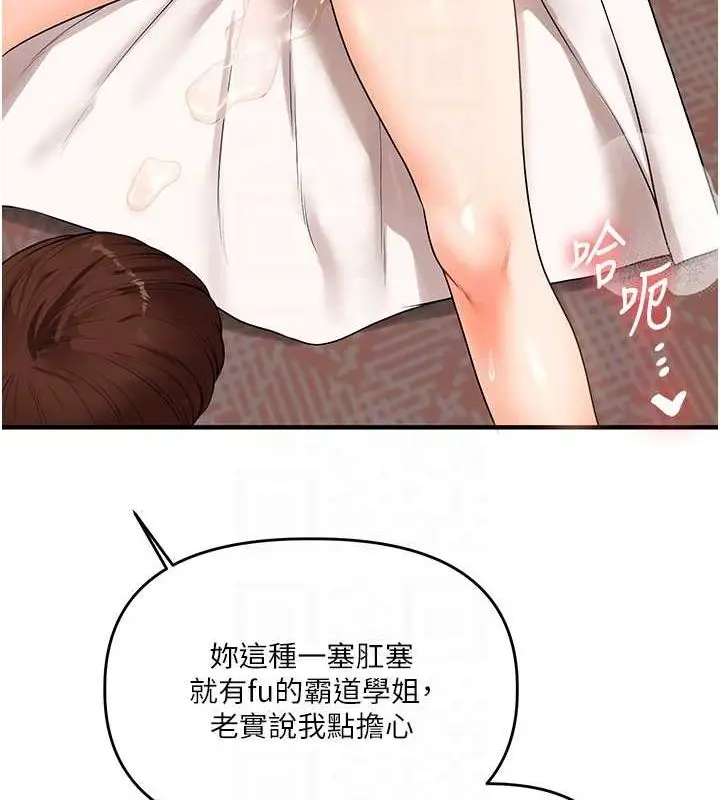 漫画《玩转学姊》第38话第93张图