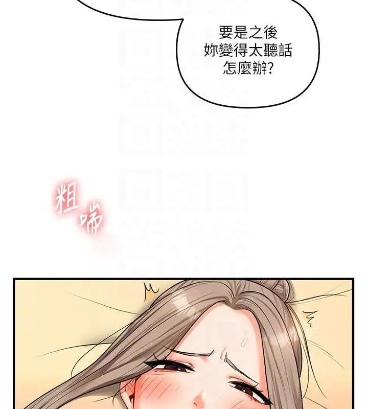 漫画《玩转学姊》第38话第94张图