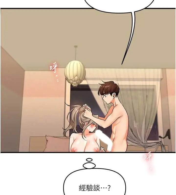 漫画《玩转学姊》第38话第97张图