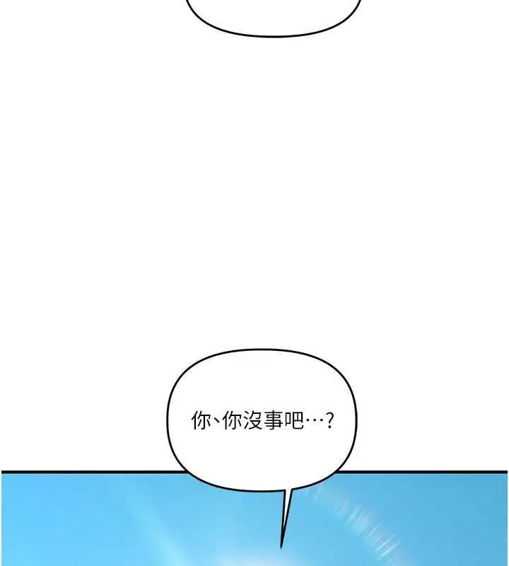 漫画《玩转学姊》第38话第98张图
