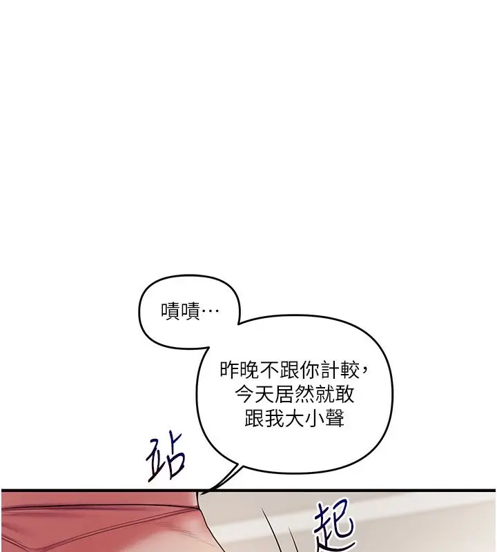 漫画《玩转学姊》第39话第100张图