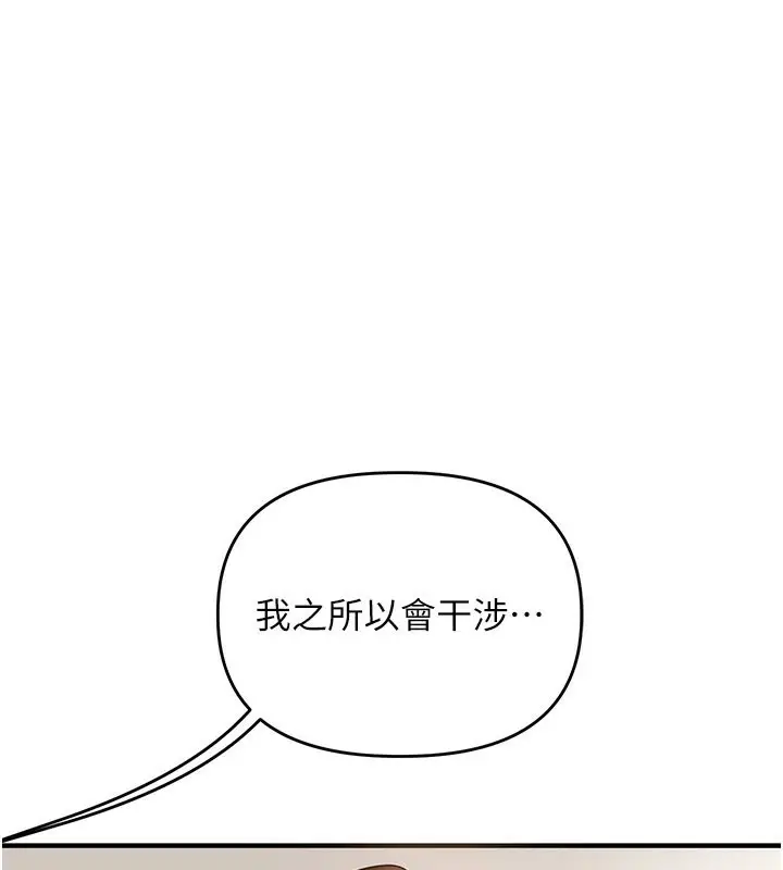 漫画《玩转学姊》第39话第102张图