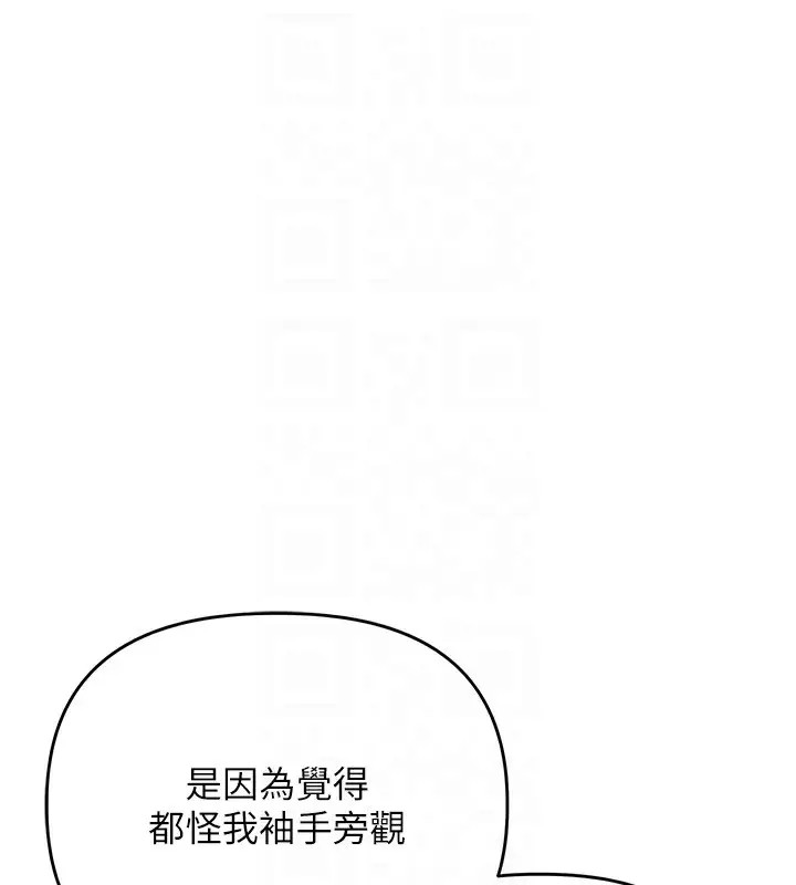 漫画《玩转学姊》第39话第104张图