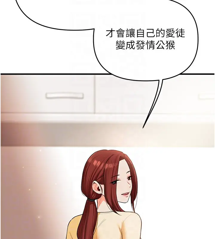 漫画《玩转学姊》第39话第105张图