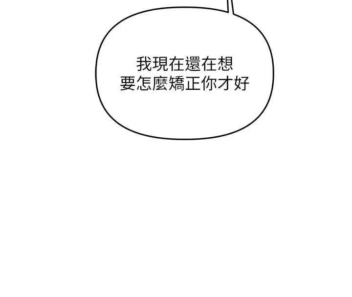 漫画《玩转学姊》第39话第107张图