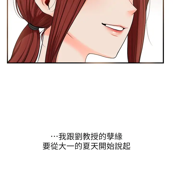 漫画《玩转学姊》第39话第109张图