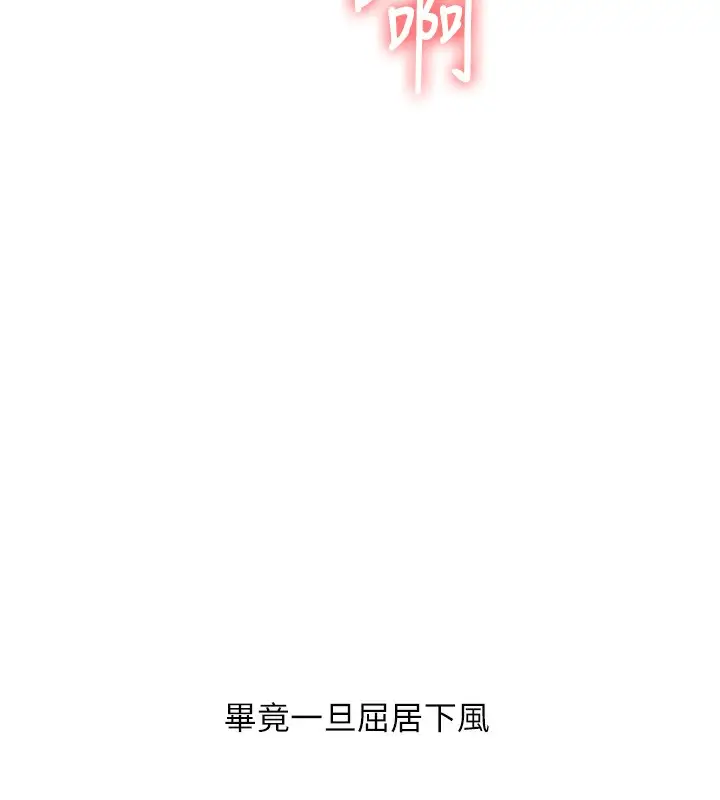 漫画《玩转学姊》第39话第11张图