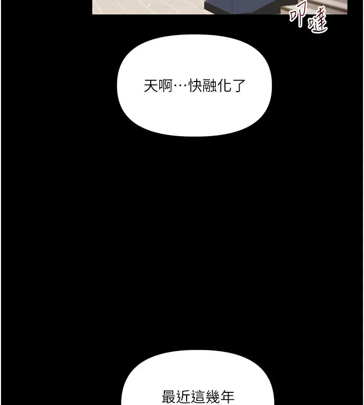 漫画《玩转学姊》第39话第115张图