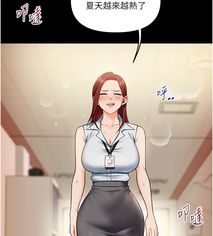漫画《玩转学姊》第39话第116张图