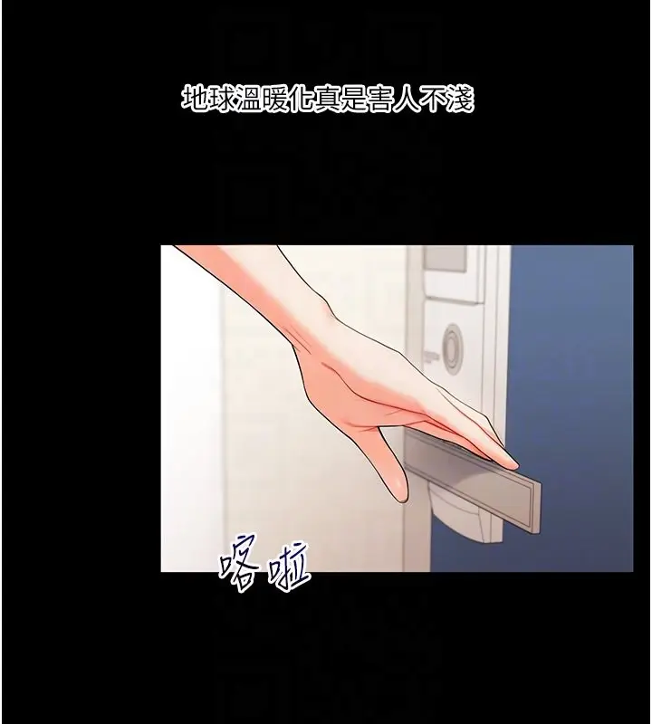 漫画《玩转学姊》第39话第118张图