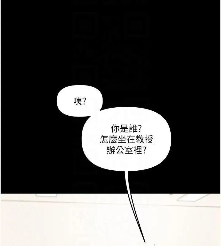 漫画《玩转学姊》第39话第119张图