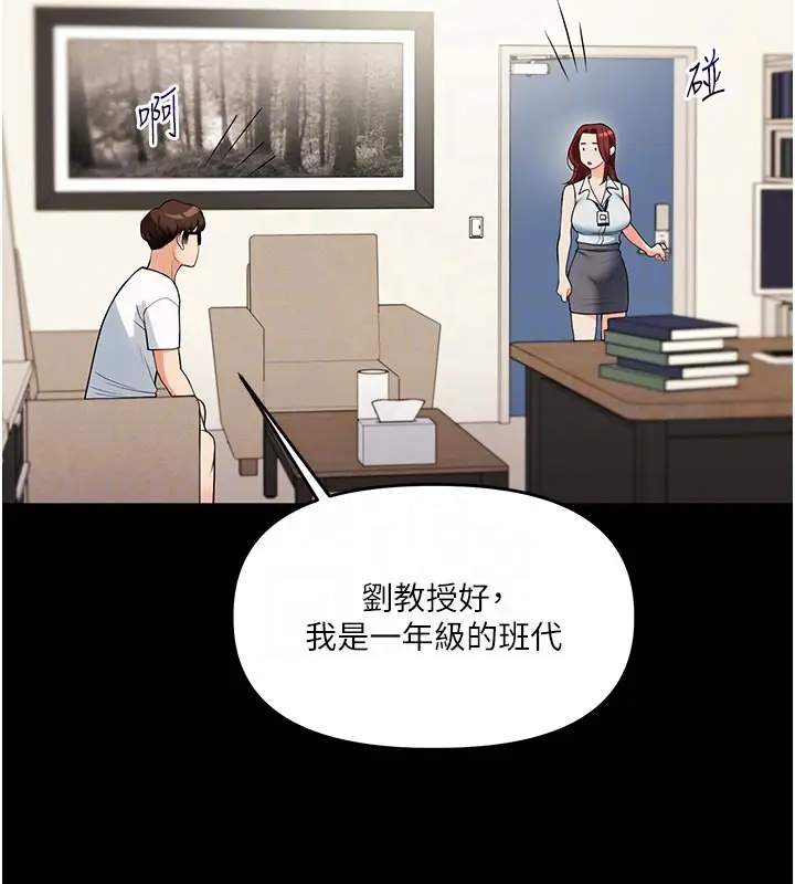漫画《玩转学姊》第39话第120张图