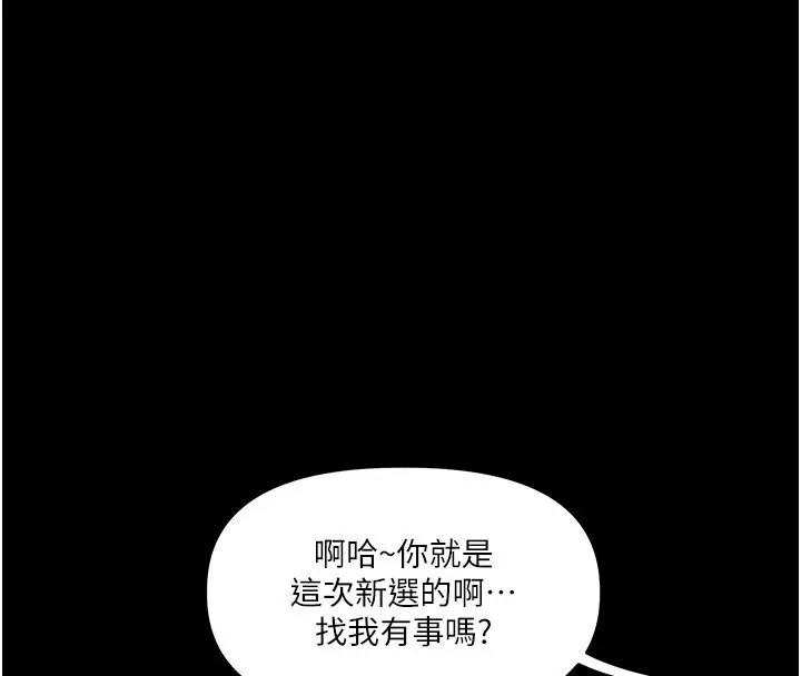 漫画《玩转学姊》第39话第121张图