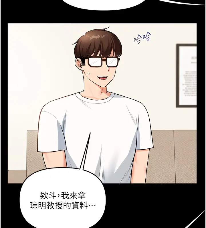 漫画《玩转学姊》第39话第122张图