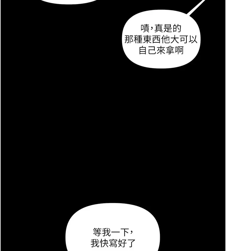 漫画《玩转学姊》第39话第123张图