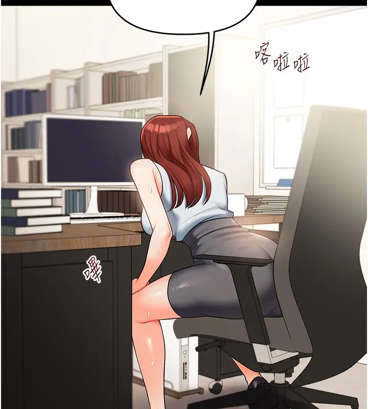 漫画《玩转学姊》第39话第124张图