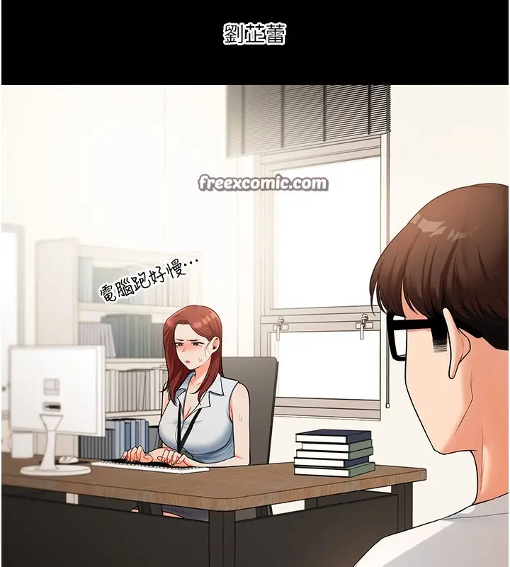 漫画《玩转学姊》第39话第126张图