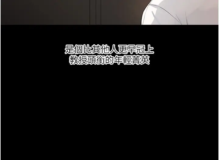 漫画《玩转学姊》第39话第127张图
