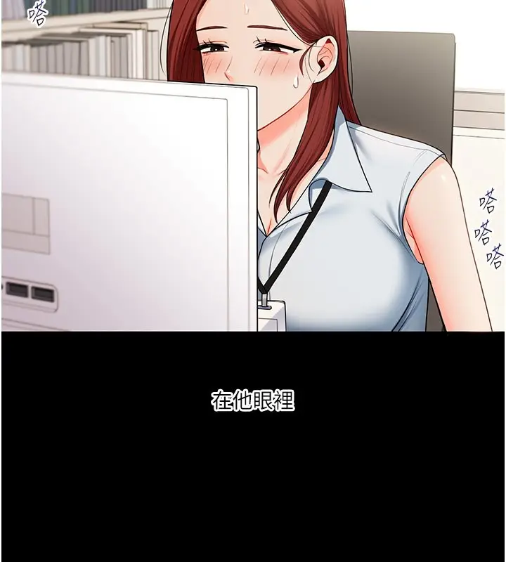 漫画《玩转学姊》第39话第129张图