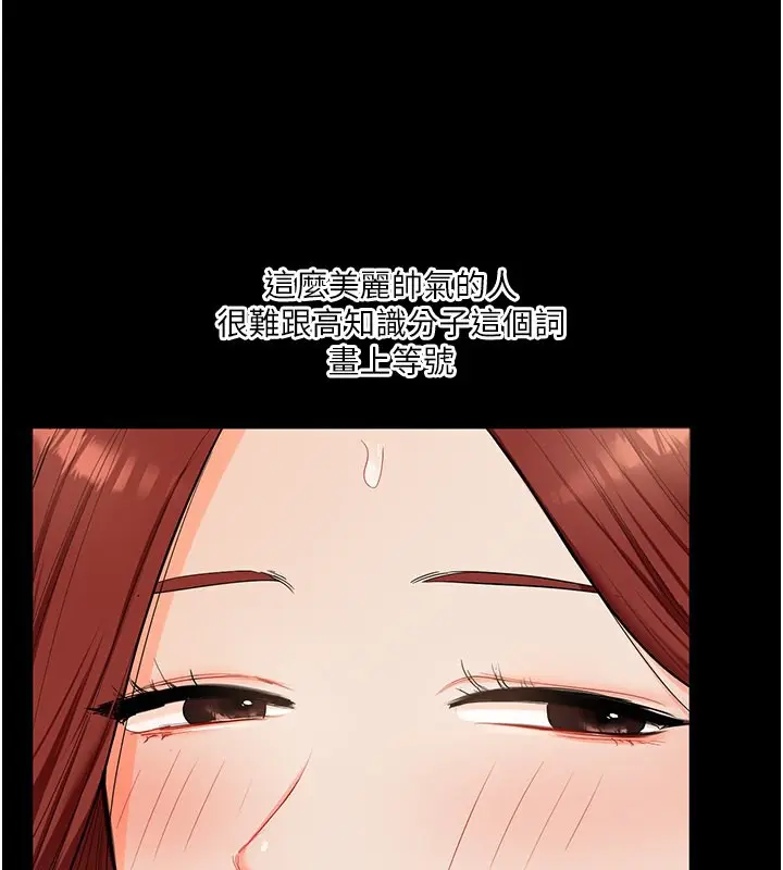漫画《玩转学姊》第39话第130张图
