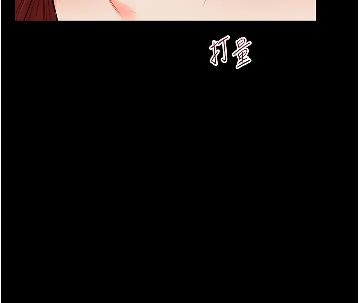 漫画《玩转学姊》第39话第131张图
