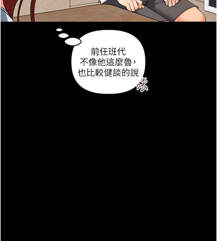 漫画《玩转学姊》第39话第133张图