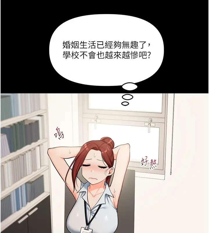 漫画《玩转学姊》第39话第134张图