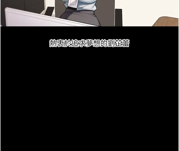 漫画《玩转学姊》第39话第135张图