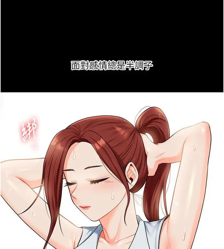漫画《玩转学姊》第39话第136张图