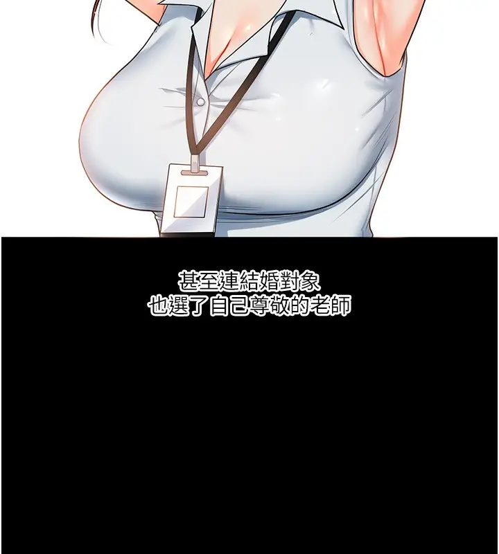 漫画《玩转学姊》第39话第137张图
