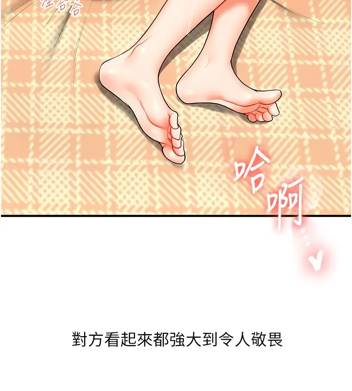 漫画《玩转学姊》第39话第14张图