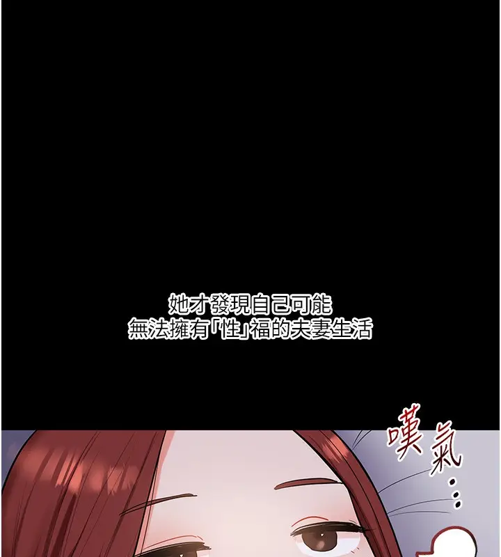 漫画《玩转学姊》第39话第140张图