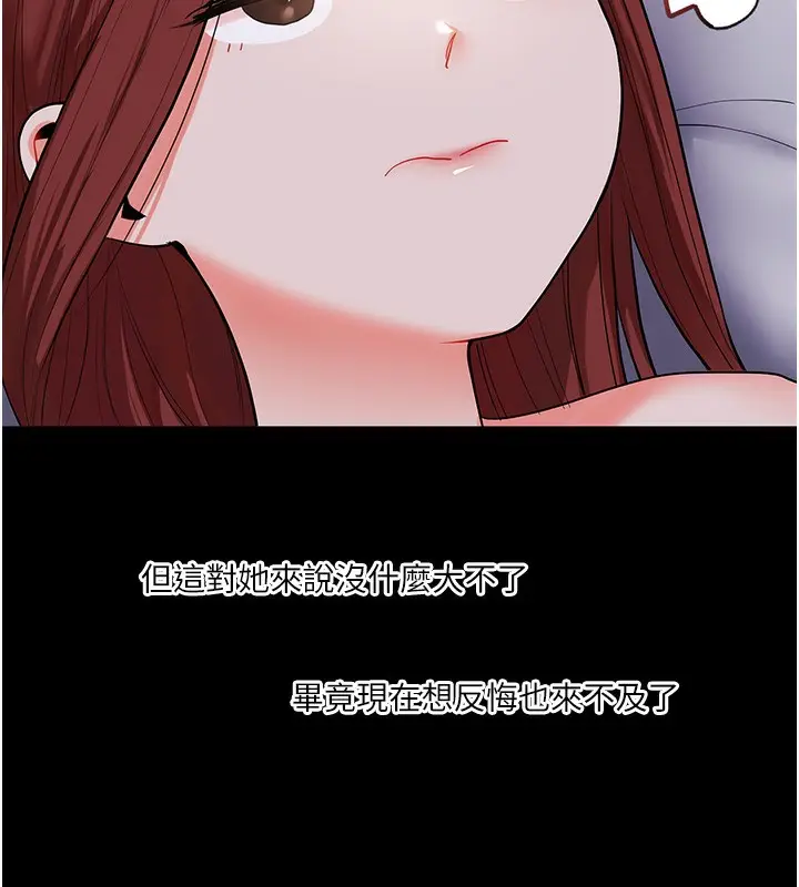 漫画《玩转学姊》第39话第141张图
