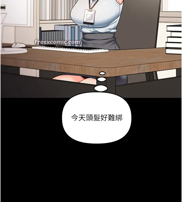 漫画《玩转学姊》第39话第144张图