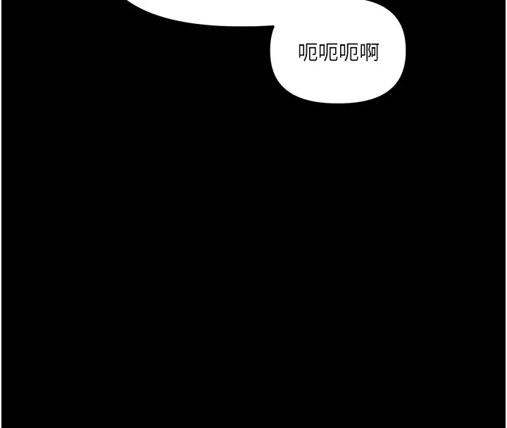漫画《玩转学姊》第39话第147张图