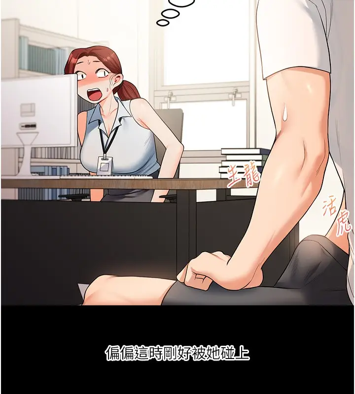 漫画《玩转学姊》第39话第150张图