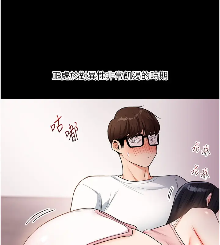 漫画《玩转学姊》第39话第154张图