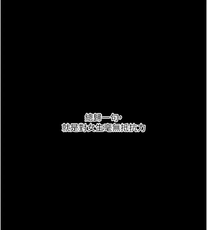 漫画《玩转学姊》第39话第157张图