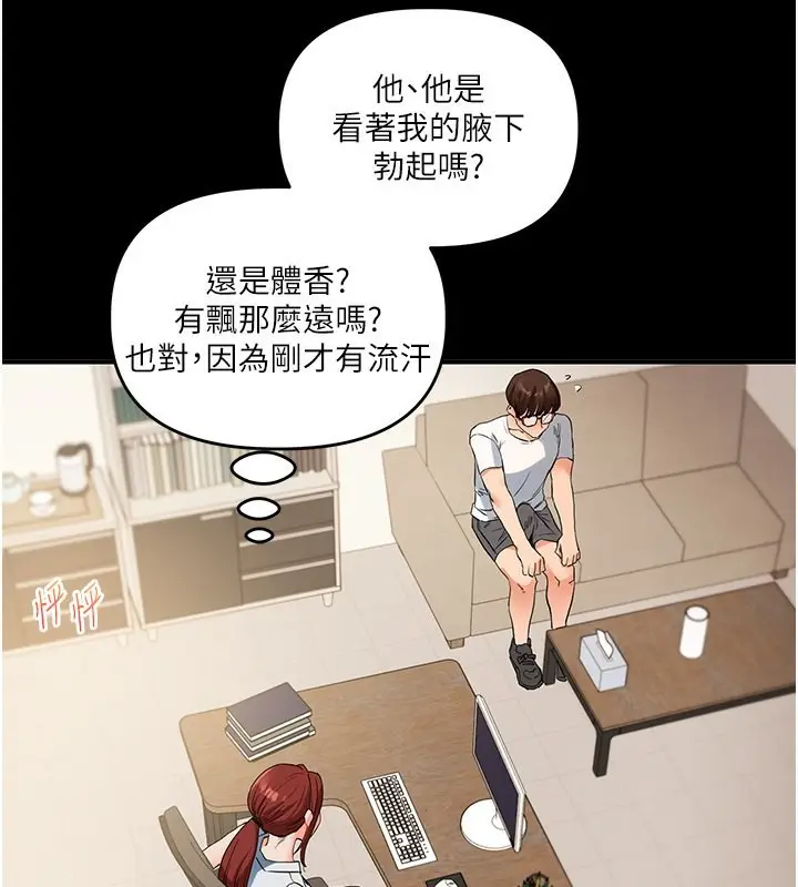 漫画《玩转学姊》第39话第158张图