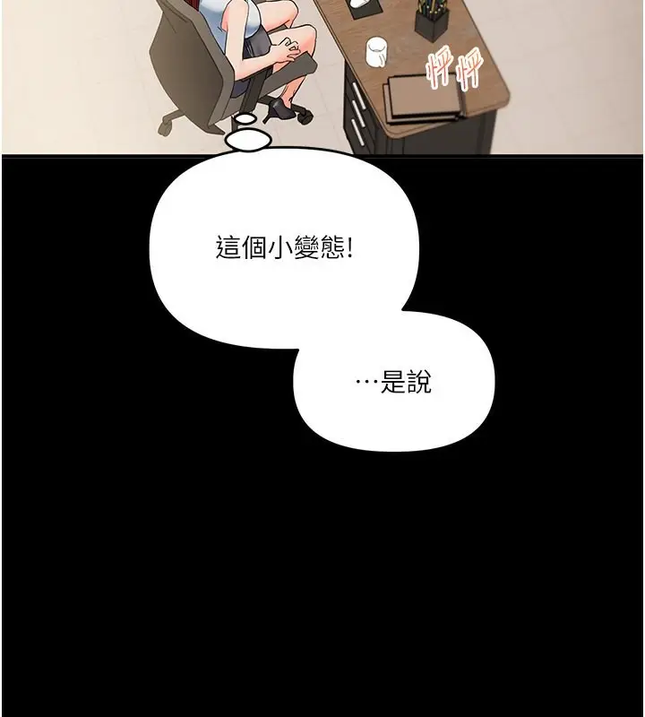 漫画《玩转学姊》第39话第159张图