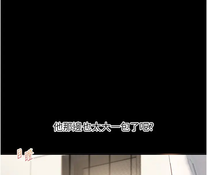 漫画《玩转学姊》第39话第160张图