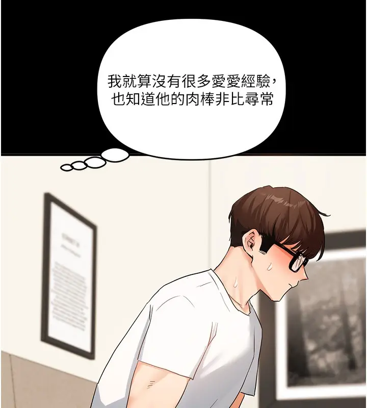 漫画《玩转学姊》第39话第163张图