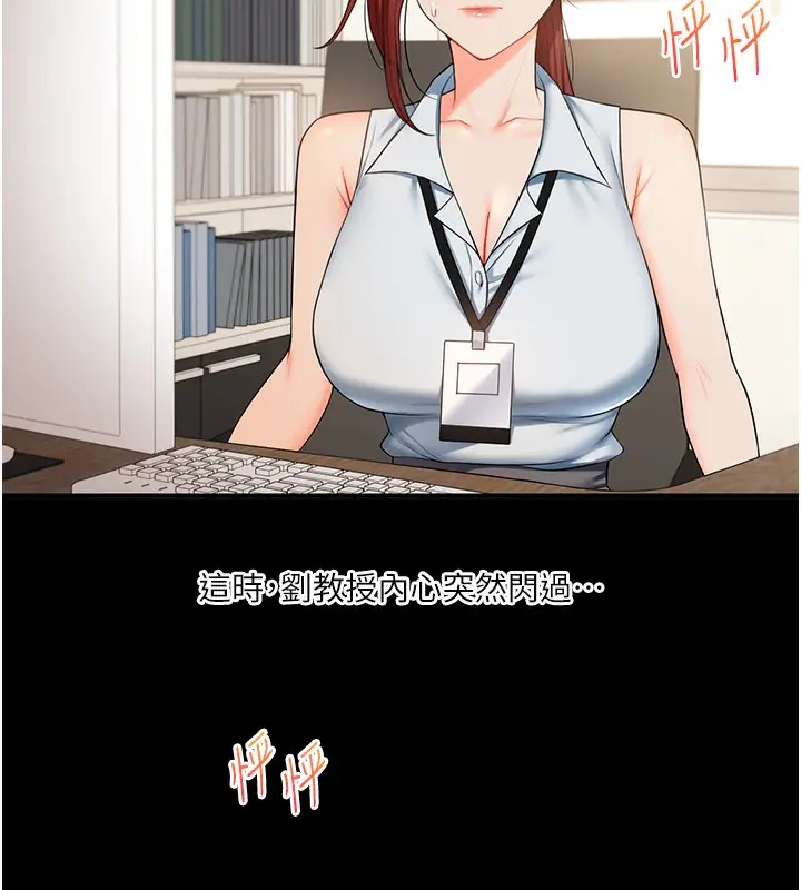 漫画《玩转学姊》第39话第166张图