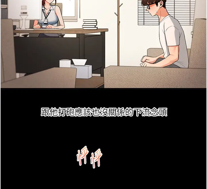 漫画《玩转学姊》第39话第168张图
