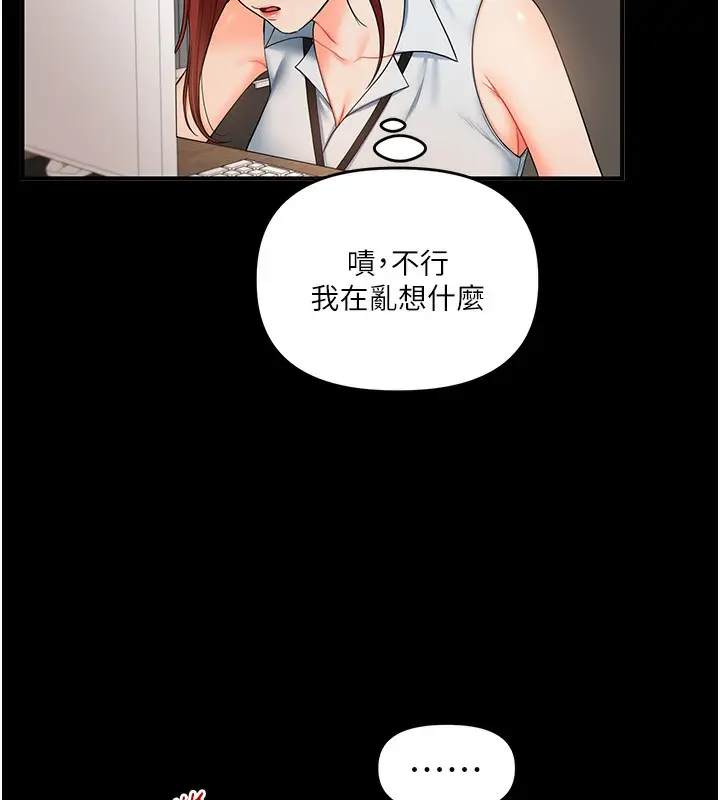 漫画《玩转学姊》第39话第170张图