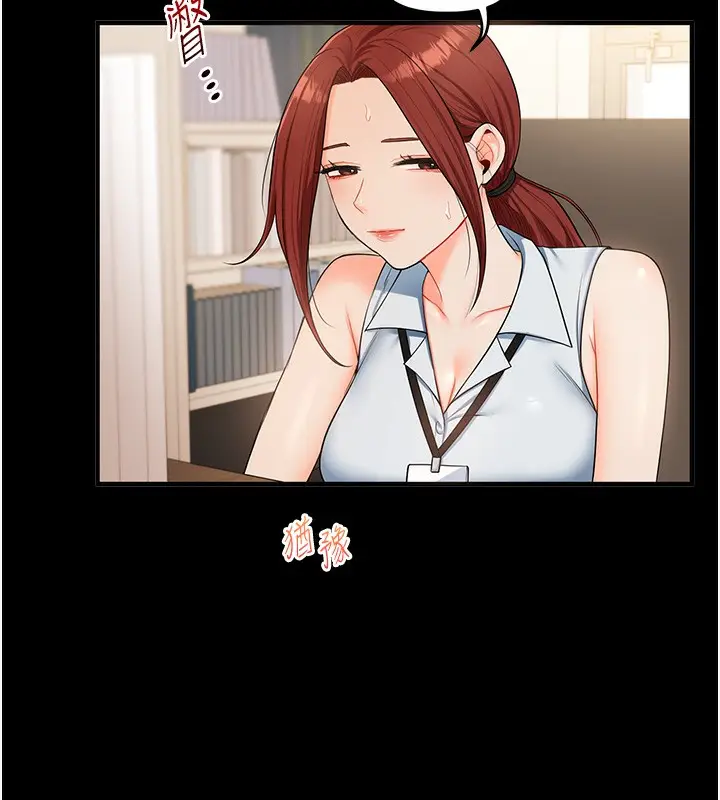 漫画《玩转学姊》第39话第171张图