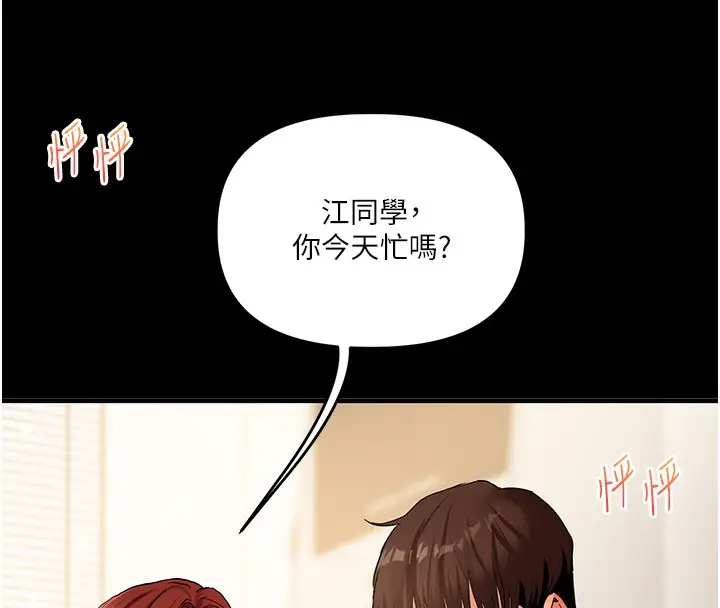 漫画《玩转学姊》第39话第172张图