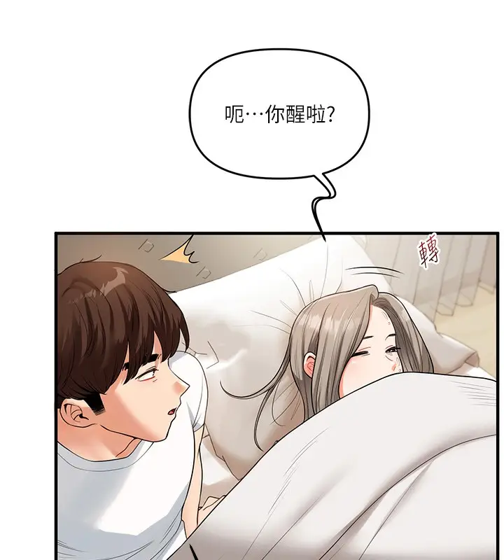 漫画《玩转学姊》第39话第24张图
