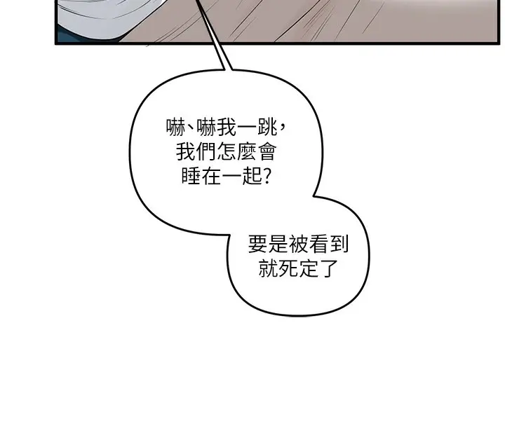 漫画《玩转学姊》第39话第25张图